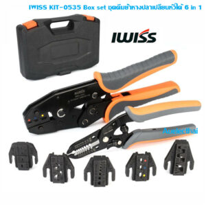 ชุดคีมย้ำหางปลา IWISS KIT-0535 Box set เปลี่ยนหัวได้ 6 in 1