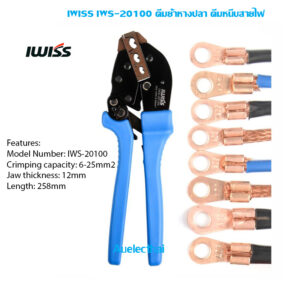 คีมย้ำหางปลาแบตเตอรี่ IWISS IWS-20100